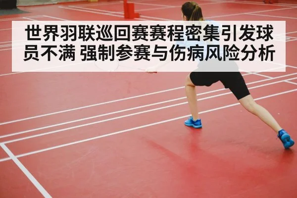 badminton player action shot