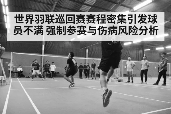 badminton tournament arena crowd